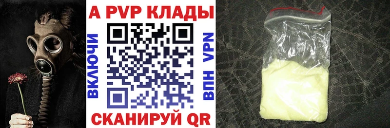 APVP кристаллы  Купить  Луза 