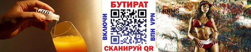 Купить где  Луза  Бутират бутик 