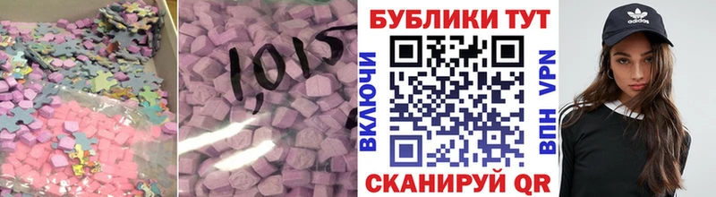 Экстази круглые  Купить где  Луза 