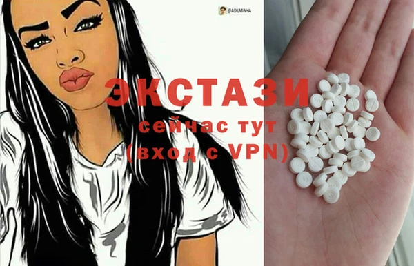 экстази Бородино