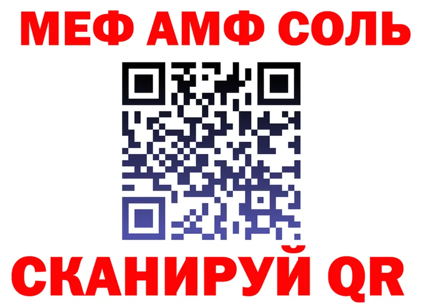 Альфа ПВП Соль вход мориарти MEGA Луза