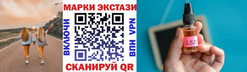 Наркотические марки 1,8мг  Купить закладки  Луза 